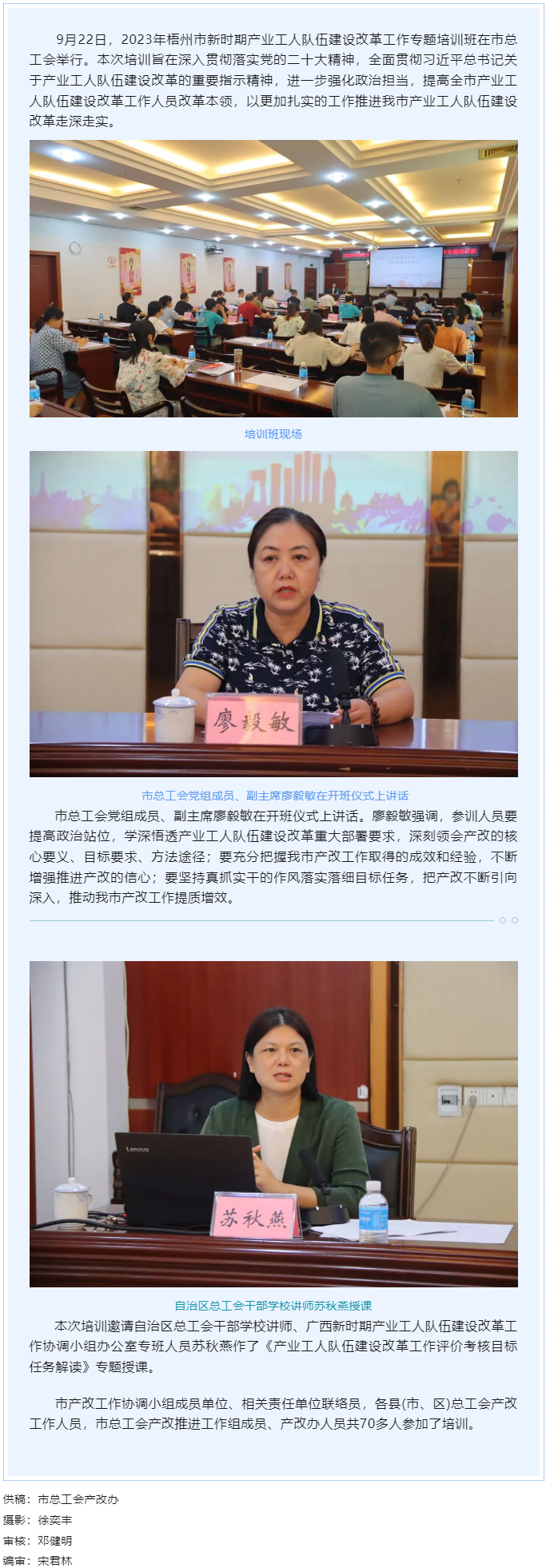 【推進“產改”進行時】強培訓精業務 抓落實促改革.png