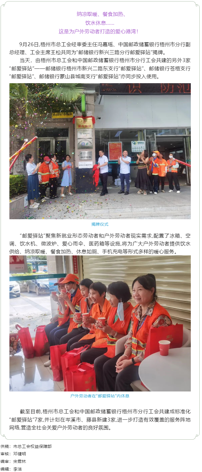 好消息！我市“郵愛驛站”又添新成員.png