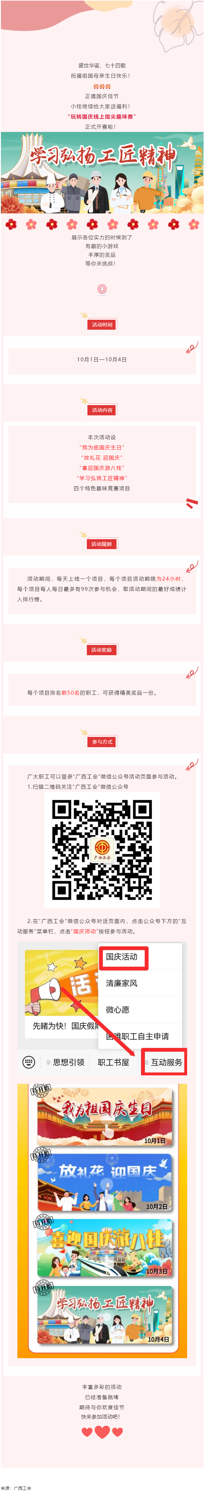 線(xiàn)上指尖趣味賽正式開(kāi)賽啦！每天都是不同的快樂(lè)，趕緊玩起來(lái)_.png