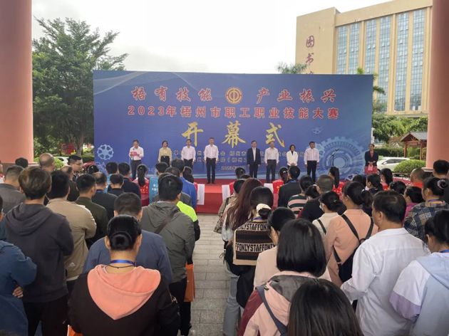 亮絕活 強技能 展風采丨2023年梧州市職工職業技能大賽拉開帷幕