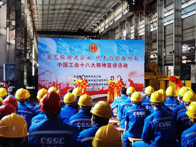 梧州市總工會開展“文藝輕騎進企業 代表與你面對面” 中國工會十八大精神宣講活動