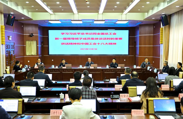 黃偉京主持召開自治區總工會主席辦公會議時強調 持續推動學習宣傳貫徹習近平總書記重要講話精神和中國工會十八大精神走深走實