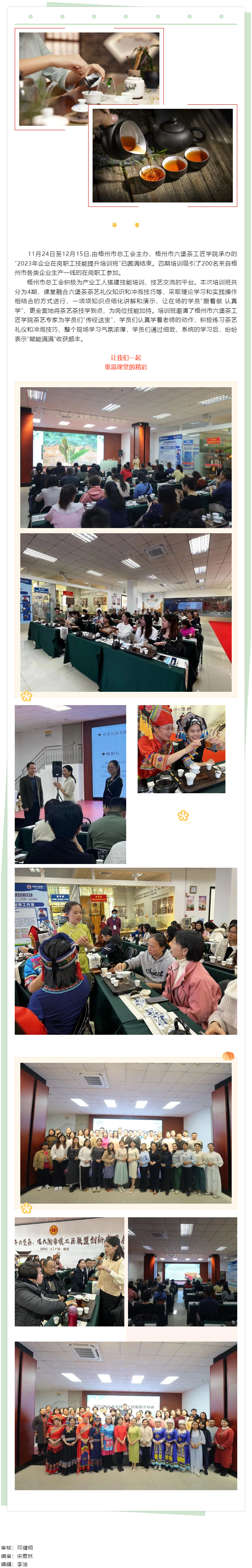 定格美好 鎖住精彩丨2023年企業在崗職工技能提升培訓班掠影.png