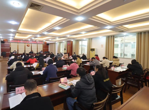 我市召開2023年度全市企業民主管理工作會議