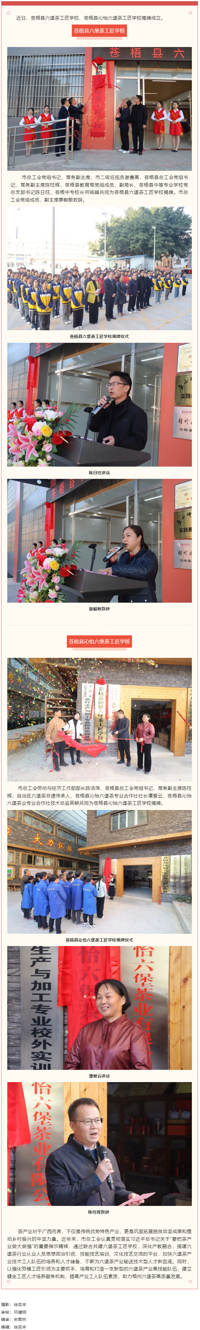 傳承技藝、匠心筑夢丨我市工匠學校又添新成員.png
