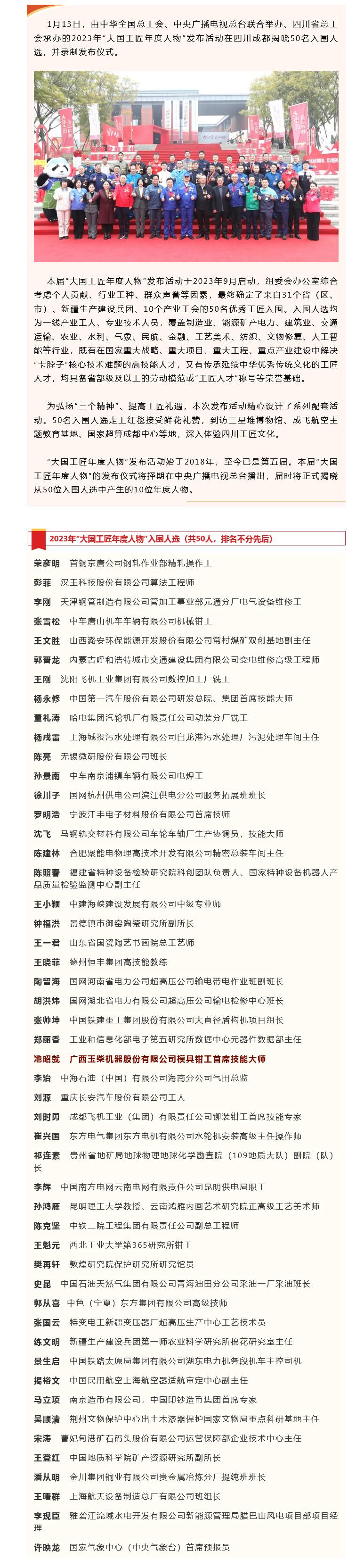 火狐截圖_2024-01-15T07-35-00.593Z.png