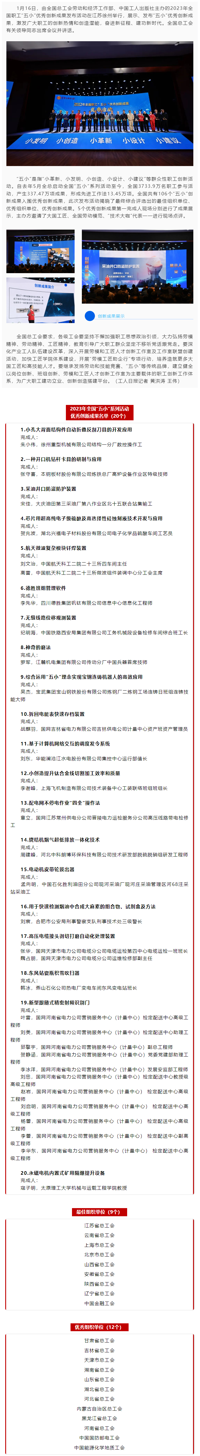 微信圖片_20240123152453.png