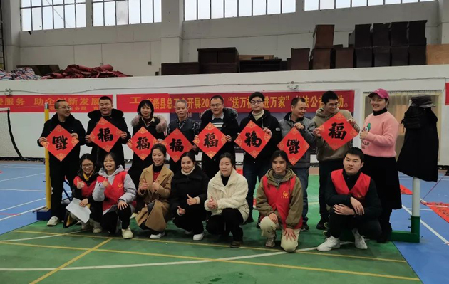 【送萬福，進萬家】各級工會節前送祝“福”，您收到了嗎？