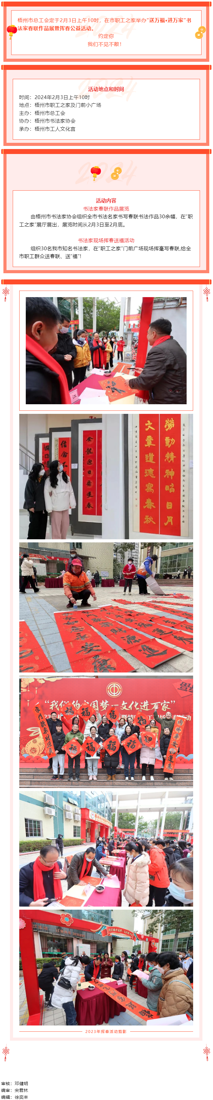 送萬福·進萬家！2月3日上午10時，市職工之家不見不散.png