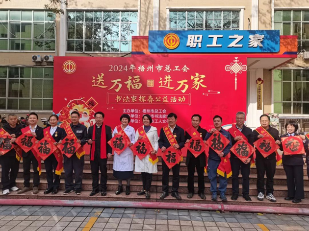 翰墨飄香 龍迎新春丨2024年梧州市“送萬福·進萬家”春聯優秀作品展暨書法家揮春公益活動在市職工之家舉行