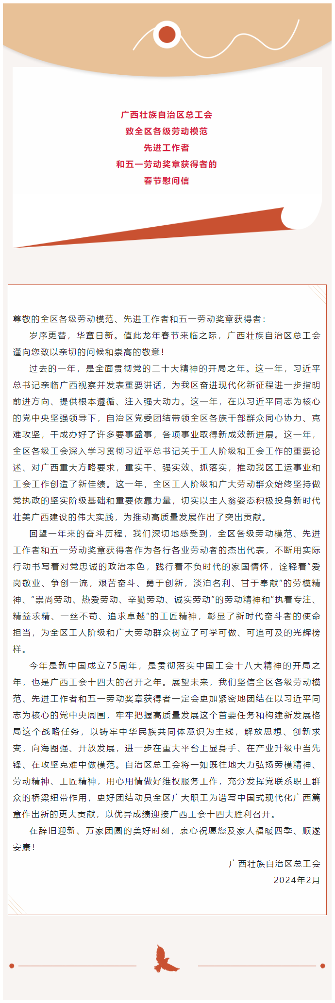 微信圖片_20240206101732.png
