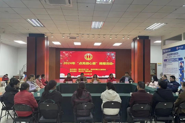 情暖元宵節 點亮微心愿丨市總工會聯合開展市本級部分困難職工捐贈活動
