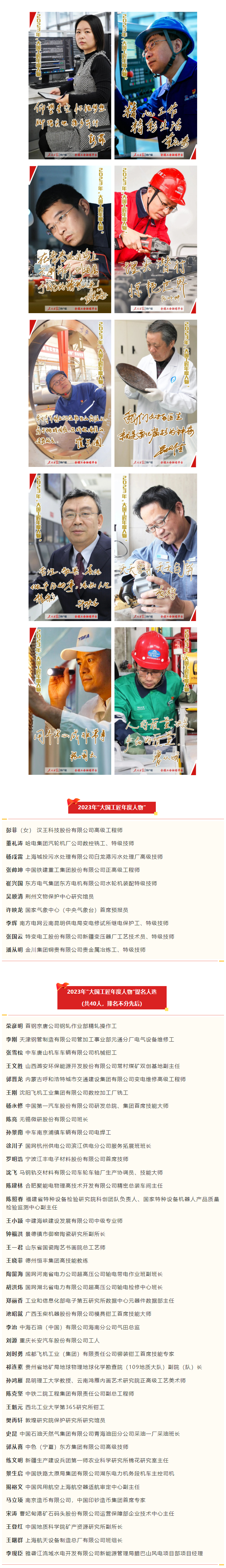 微信圖片_20240306182714.png