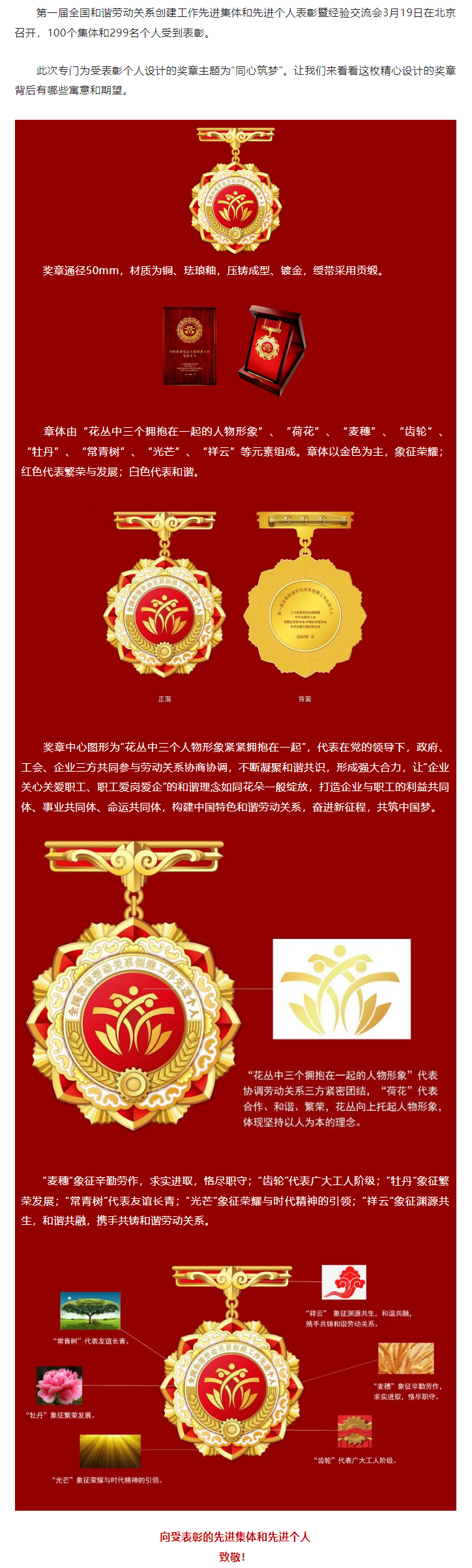 微信圖片_20240321113238.png