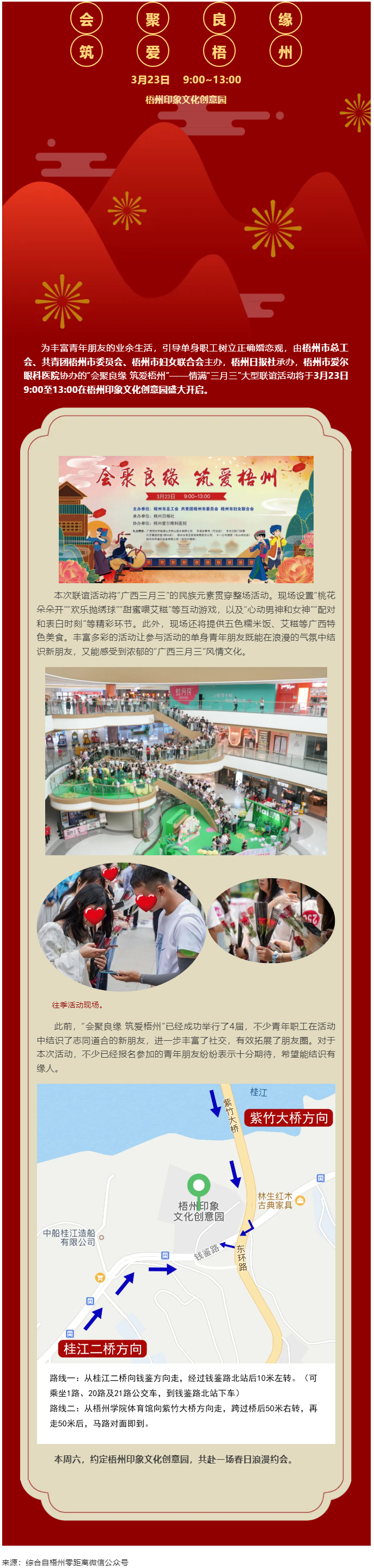 工會發對象啦！周六這個地方幸福來襲！.png