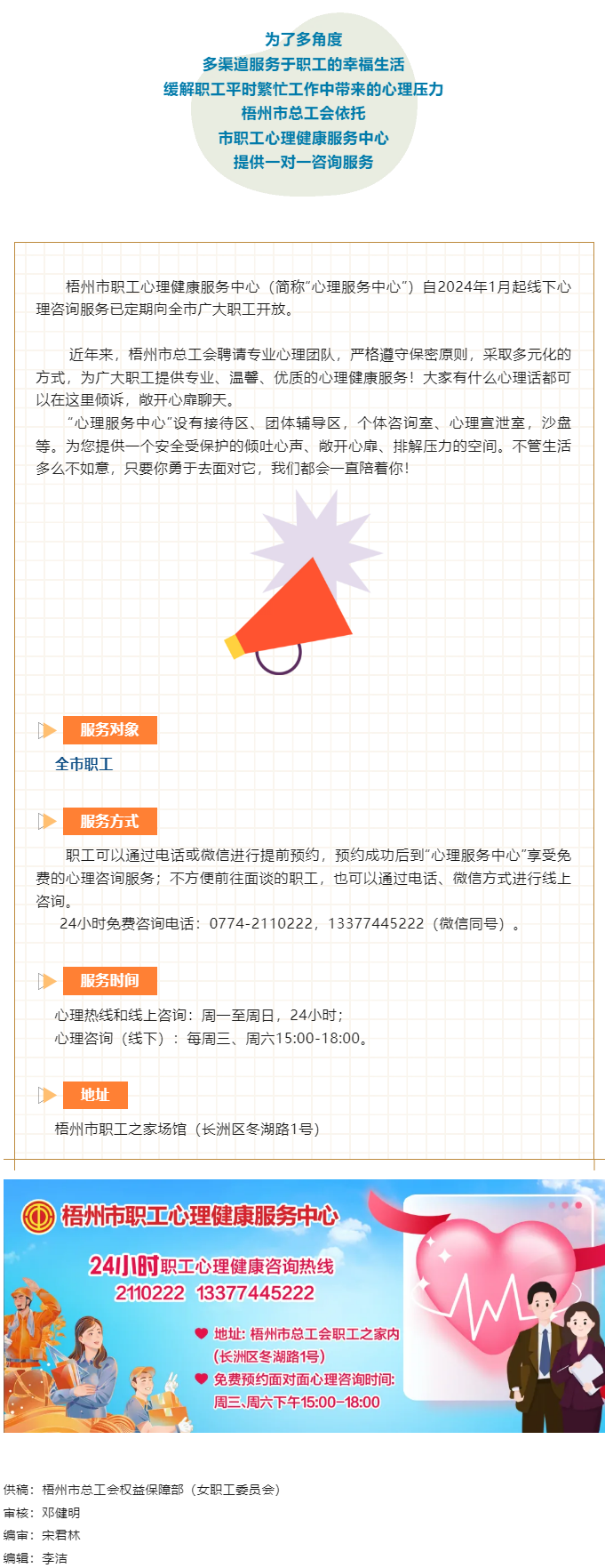最近總是焦慮emo_別擔(dān)心，梧州市職工心理健康服務(wù)中心線下咨詢?yōu)槟?wù).png