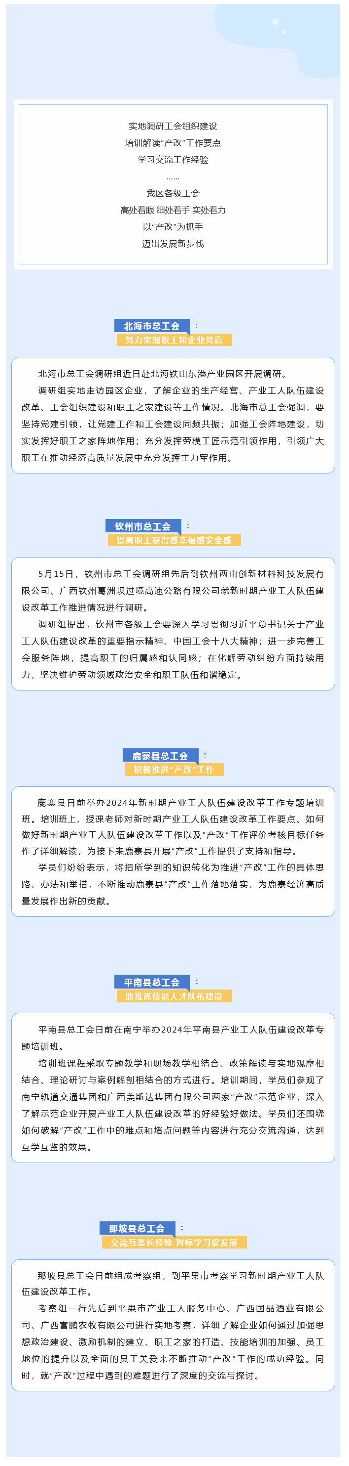 微信圖片_20240523170210.png