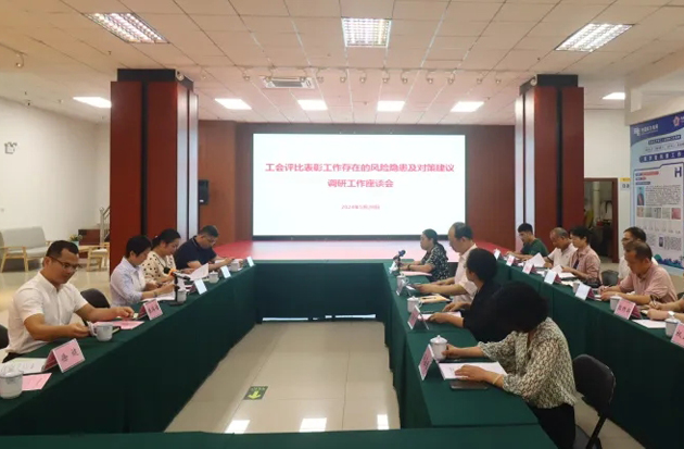自治區總工會調研組到梧州調研工會評比表彰工作