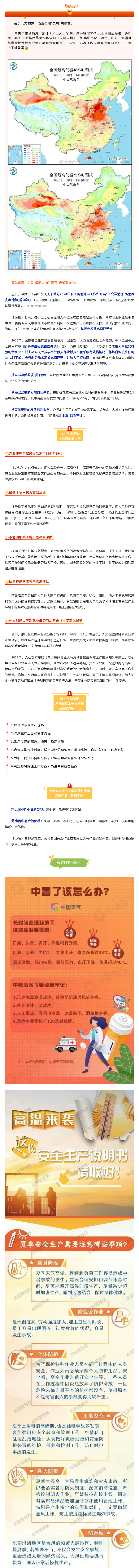 微信圖片_20240613173241.png