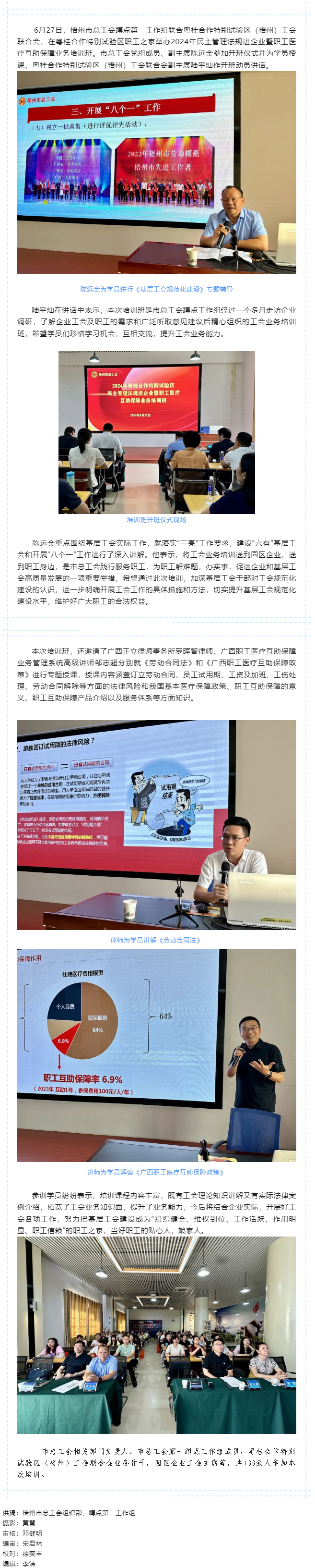 送培訓(xùn)促交流強(qiáng)業(yè)務(wù) 賦能提升職工服務(wù)力.png