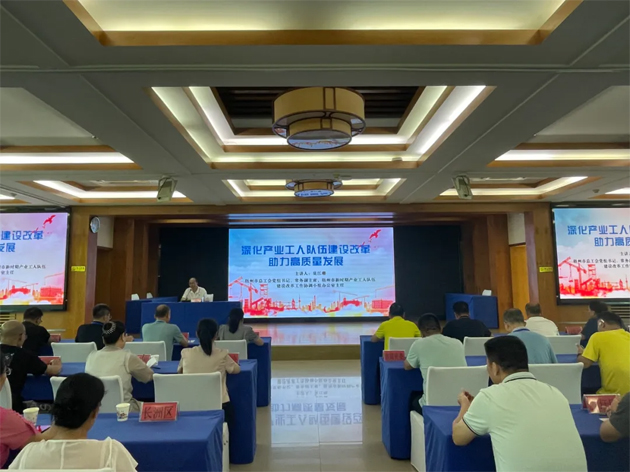 【推進產改工作進行時】梧州市舉辦2024年新時期產業工人隊伍建設改革專題培訓班