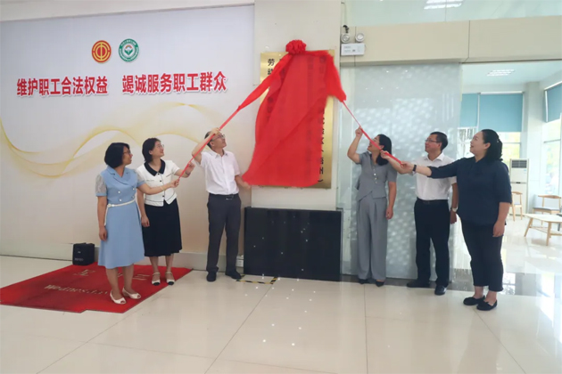 把調解工作站建在“家門口”丨粵桂合作特別試驗區（梧州）高新片區勞動爭議多元調解工作站揭牌成立