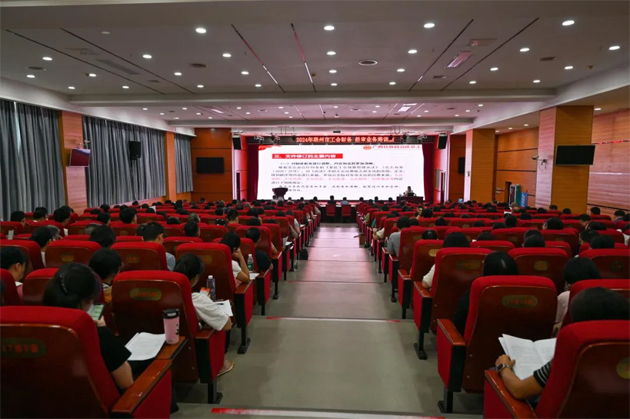梧州市總工會舉辦2024年工會財務經審業務培訓班