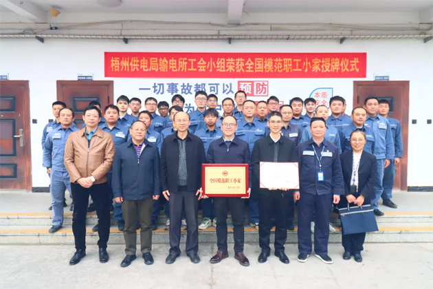 梧州市總工會領導調(diào)研基層工會組織工作，并為兩家獲全國榮譽的工會集體授牌