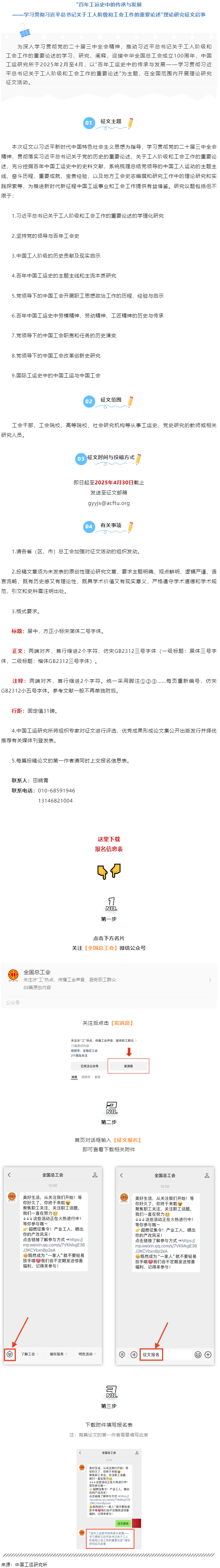 全國范圍開展！這個征文活動開始報名啦！.png