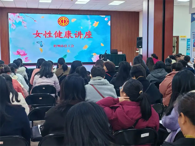 “花”樣過節，綻放巾幗芳華系列（四）丨市總工會舉辦關愛女性健康知識講座及女職工心理健康講座