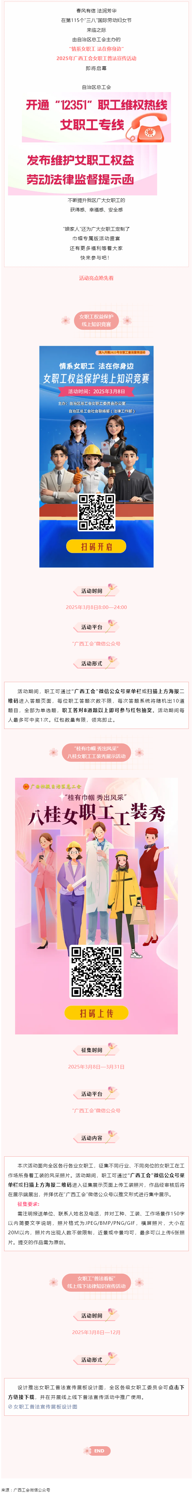 預告_ 女職工專屬活動盛宴來啦！等你參與！.png