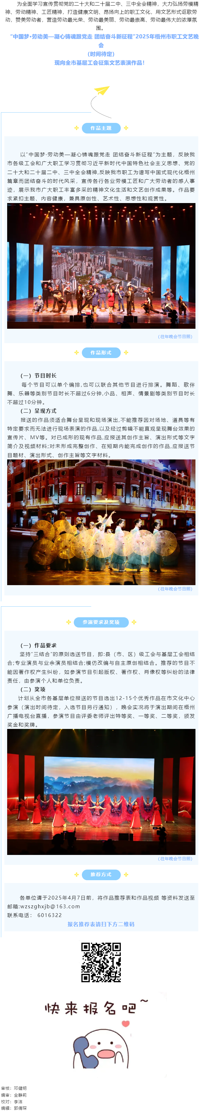 節(jié)目征集丨舞臺不設(shè)限，等你來閃耀.png
