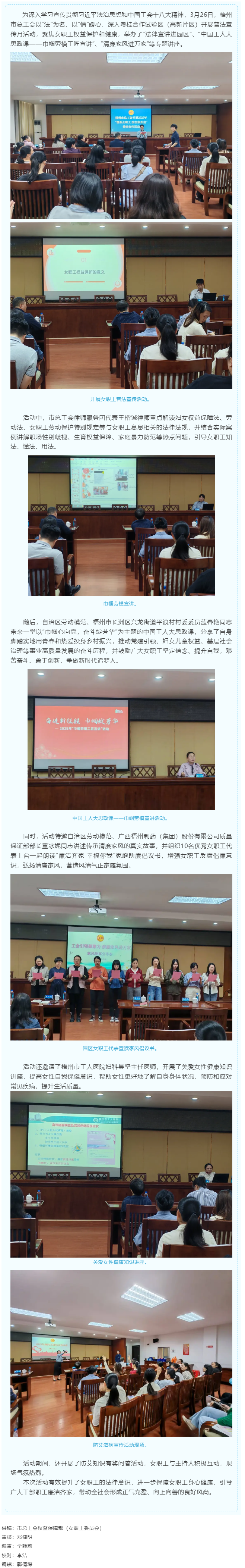 情系女職工 維護(hù)“她”權(quán)益丨市總工會(huì)開(kāi)展女職工普法宣傳活動(dòng).png