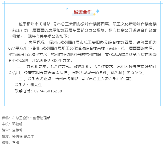 誠邀合作.png