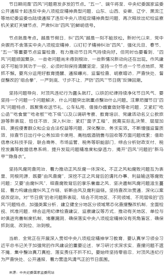 營造風清氣正節日氛圍.png