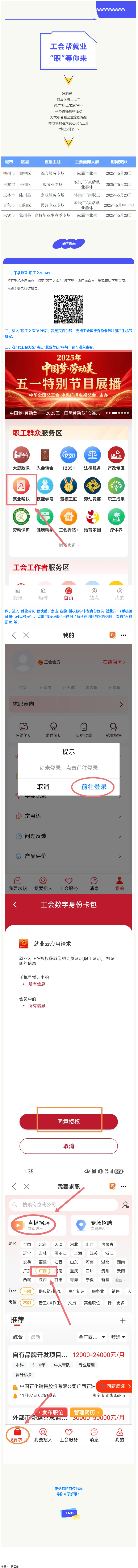 “娘家人” 攜超多好崗，“職”等你來！.png