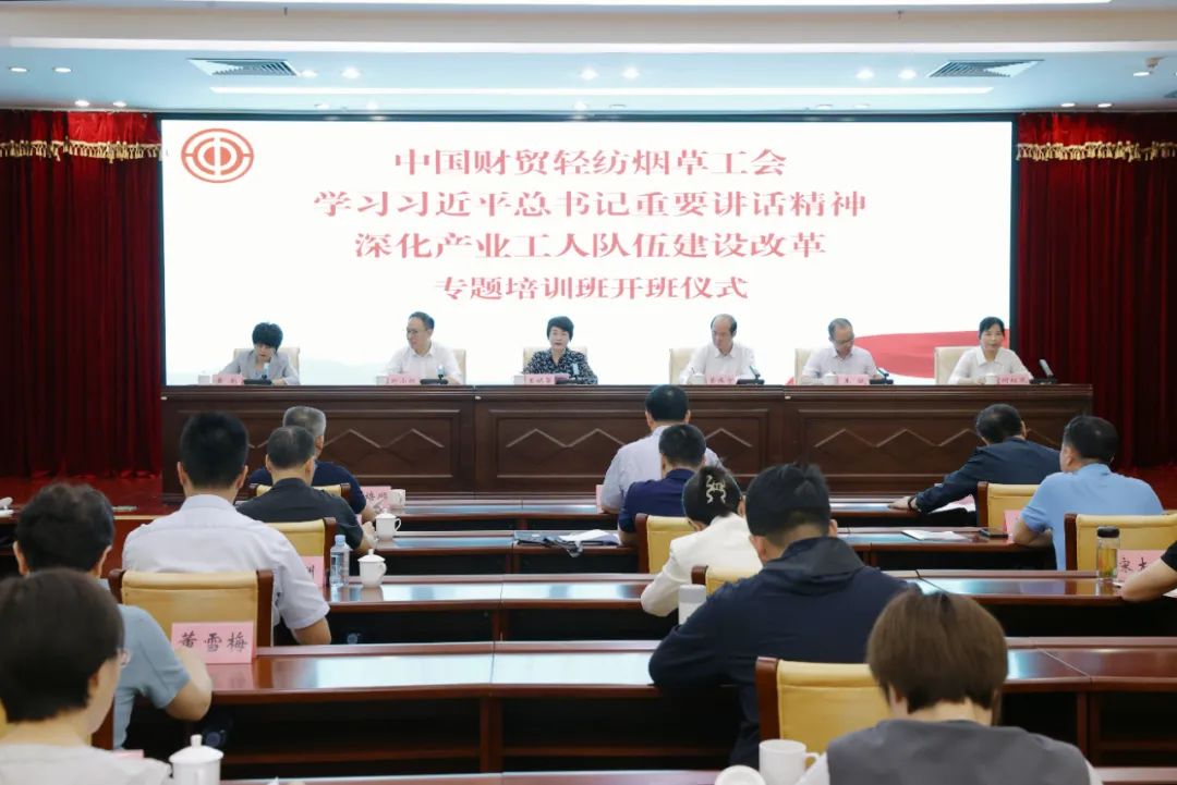 培訓(xùn)班開(kāi)班儀式現(xiàn)場(chǎng).jpg
