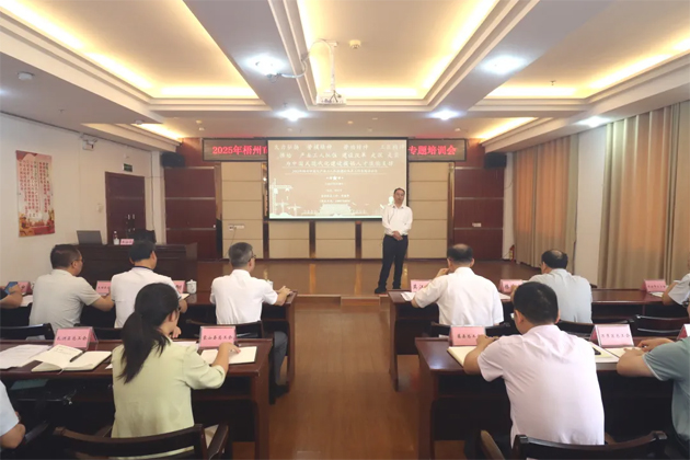 梧州市召開2025年全市深化產業工人隊伍建設改革工作部署暨專題培訓會