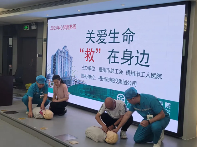 關愛生命，“救”在身邊 丨市總工會聯合市工人醫院開展健康科普進企業活動