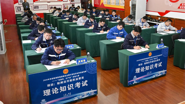 對標國賽壯產業 西江賽場顯身手｜全國引領性勞動和技能競賽船閘業務賽項在梧州長洲船閘舉行