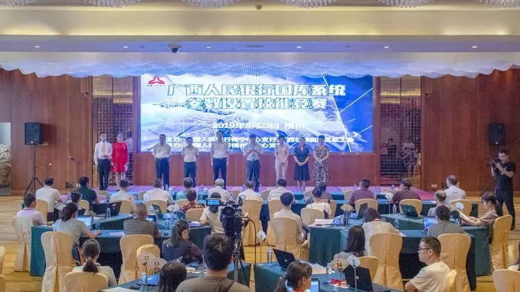 廣西人民銀行國庫系統參數設置技能競賽在梧州市舉行