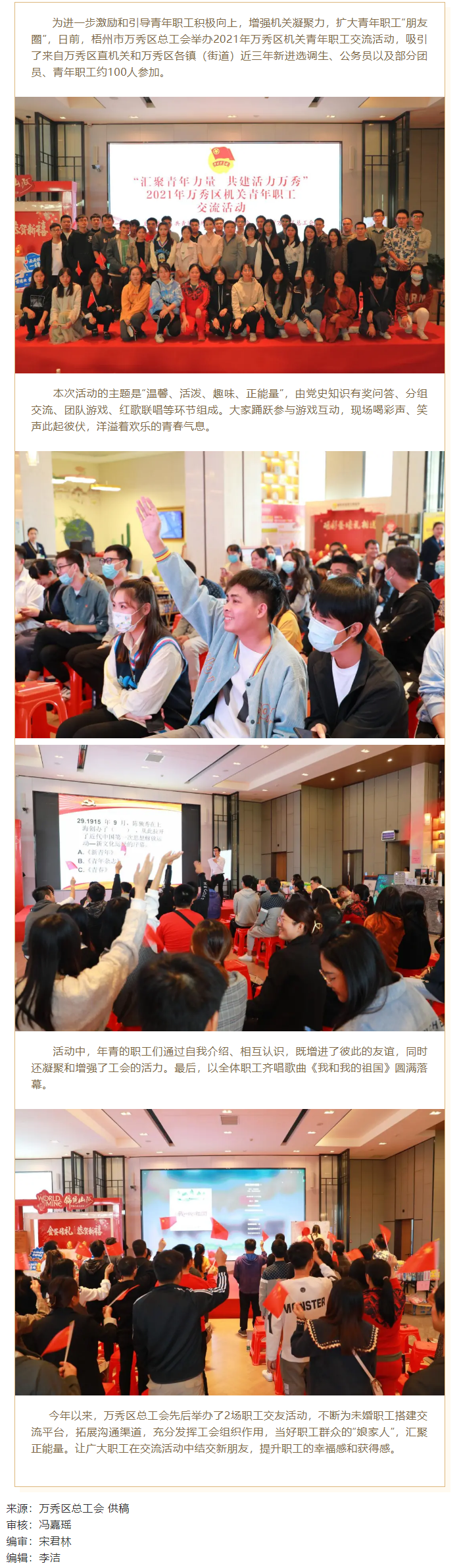 【基層動態】這場職工交流活動，匯聚青年力量 活力無限.png