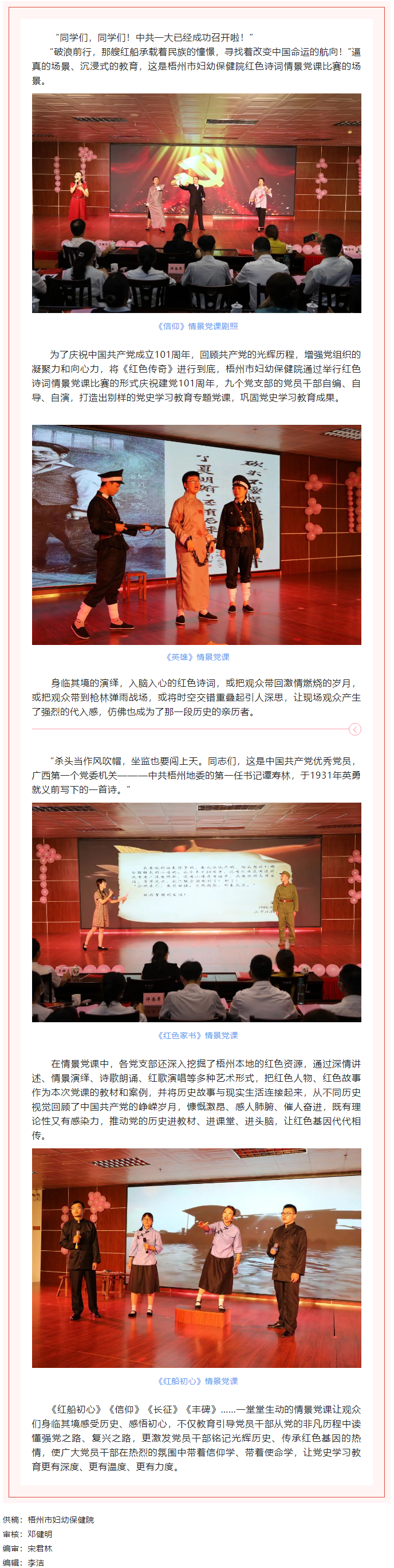【基層黨建】梧州市婦幼保健院—深挖梧州紅色資源，鞏固黨史學(xué)習(xí)教育成果.png
