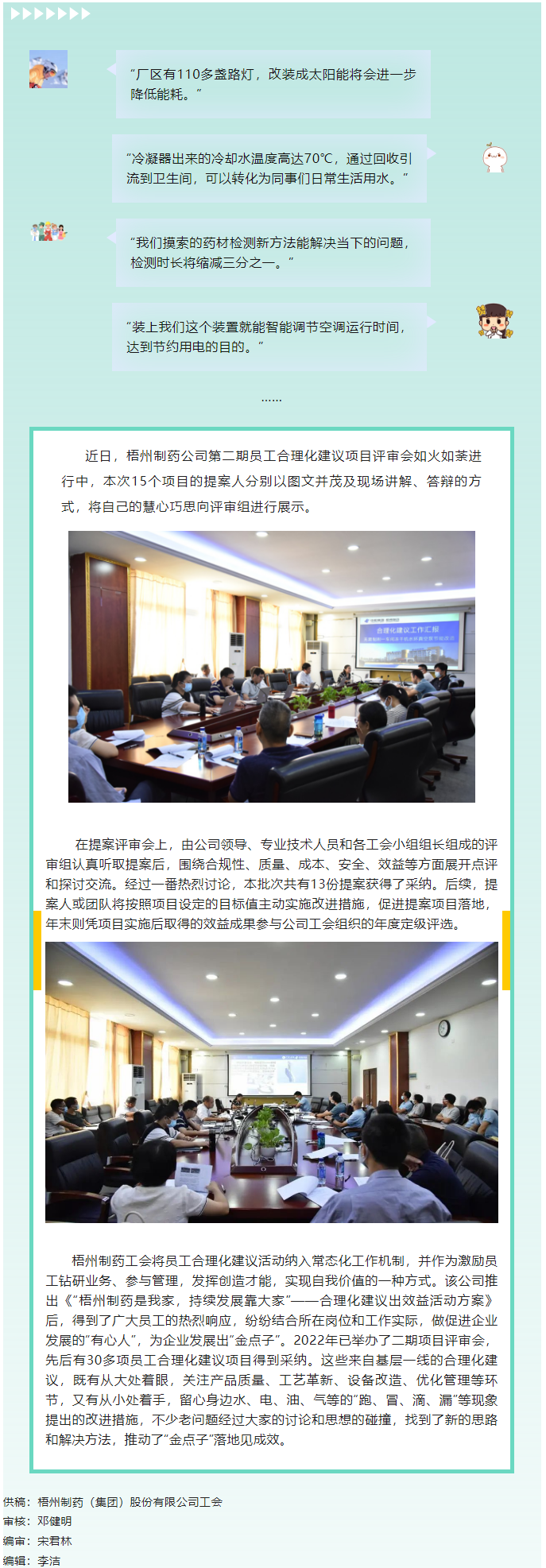 【勞動(dòng)創(chuàng)造幸?！繀R聚“金點(diǎn)子”落地見(jiàn)成效.png