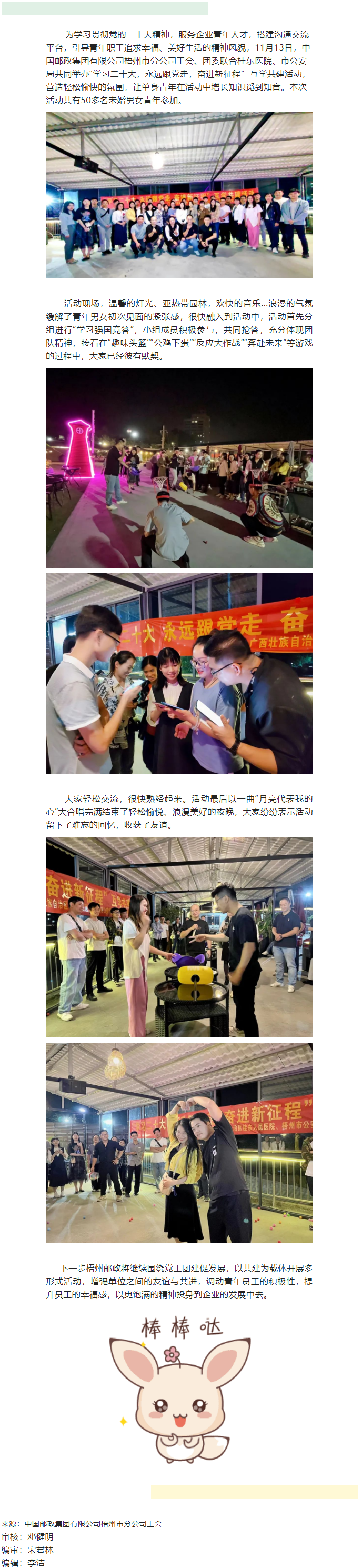 【基層動態(tài)】這場互學(xué)共建活動，有點意思.png