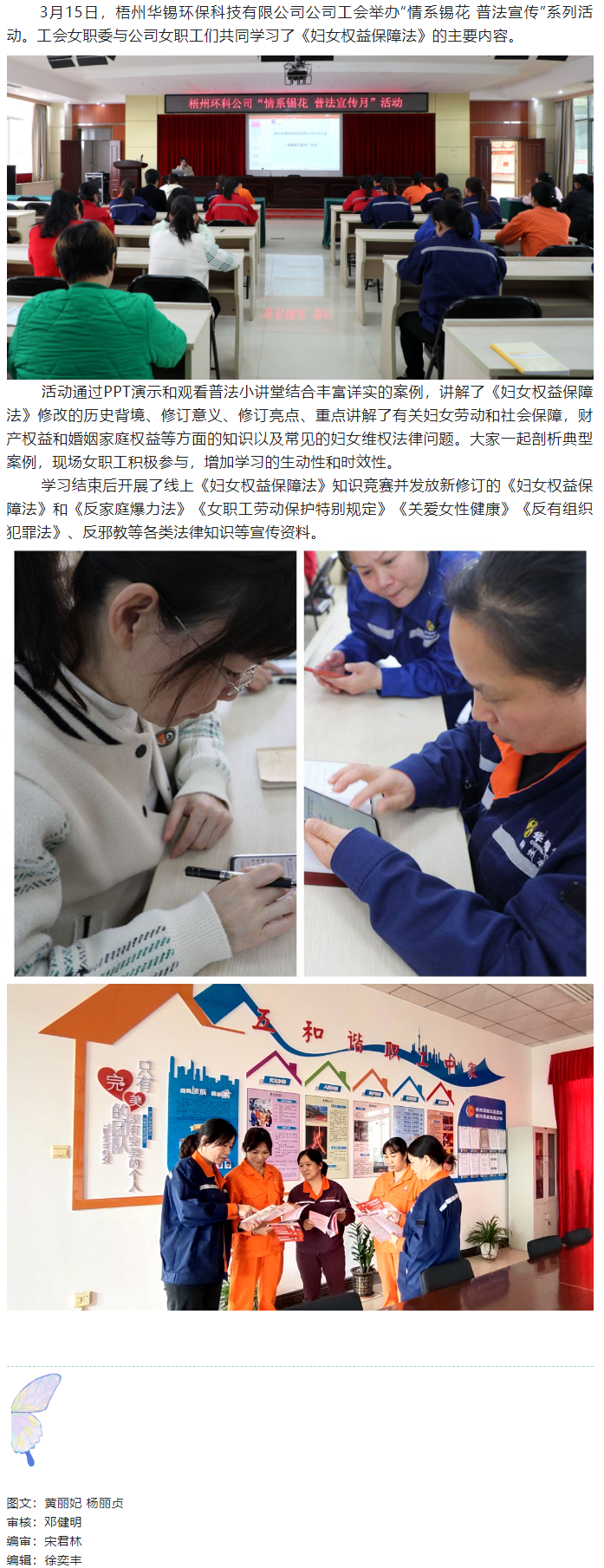 【基層動態(tài)】撐起法律傘 護(hù)航“錫花”權(quán)益.png