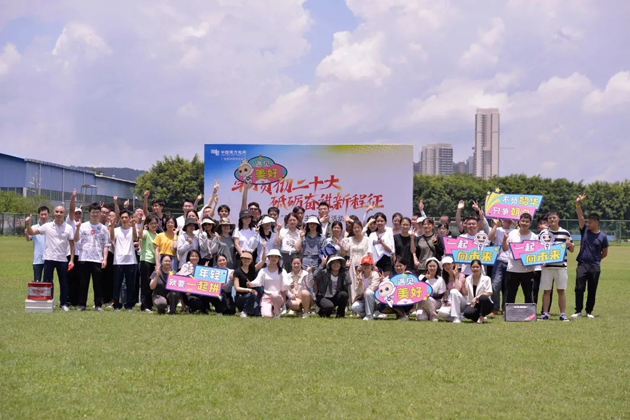 梧州郵政公司舉行學習二十大  學習二十大 聯手新征程”工建團建聯誼活動
