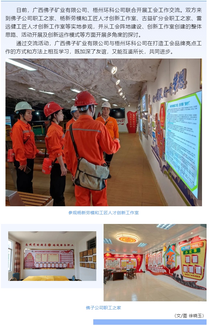 2-佛子礦業.png