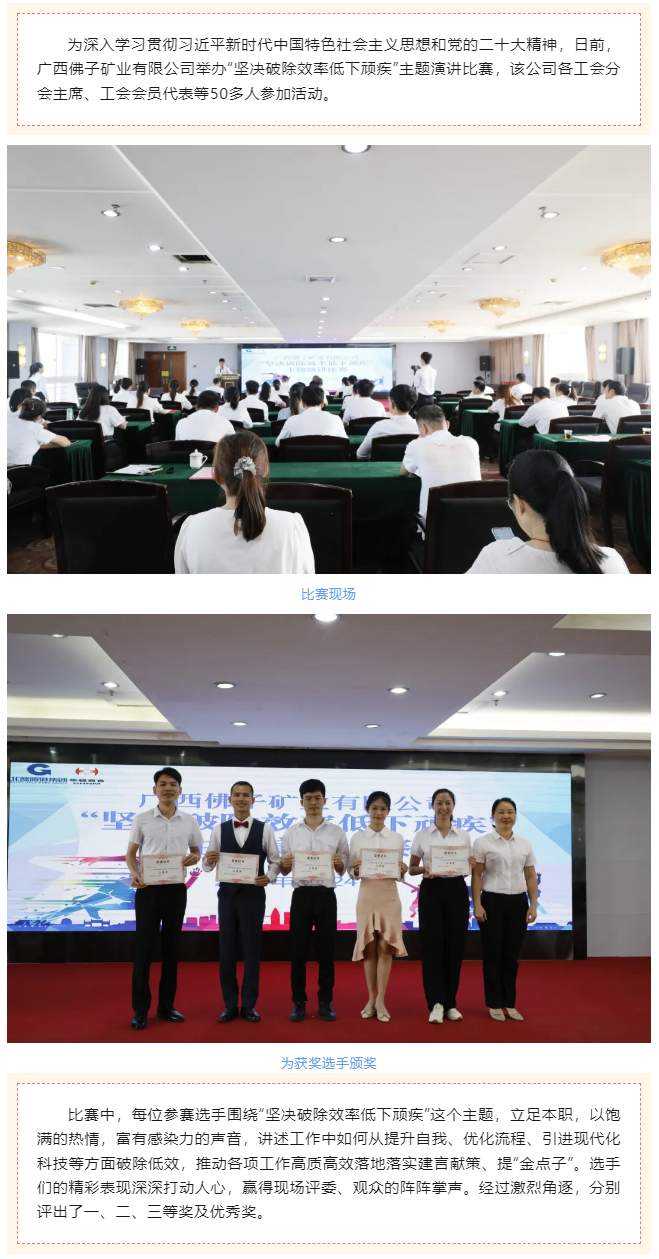 【基層微動態】各級工會活動速覽-2.png