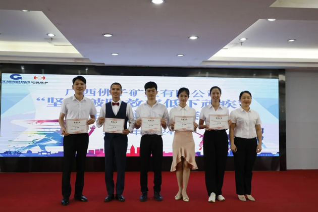 廣西佛子礦業有限公司舉辦主題演講比賽
